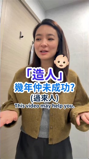 瑪姬英文 𝔼𝕟𝕘𝕝𝕚𝕤𝕙 𝕨𝕚𝕥𝕙 𝕄𝕒𝕘𝕘𝕚𝕖 🇺🇸🇭🇰 | 如果你依家考慮緊IVF👶🏻 或者可以先試下twoplus 嘅Applicator, 用盡排卵期嘅機會! 🛌❤️ twoplus Applicator 嘅 Soft Tip 用左專利Sperm Cradle™科技： ❤️將精液semen直接送到子宮頸附近 ❤️避開陰道偏酸嘅環境... | Instagram