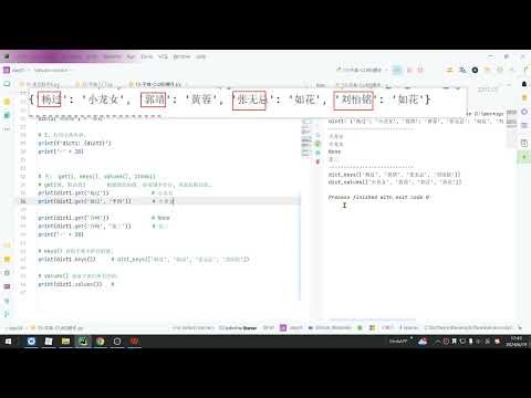 2025年黑马程序员python人工智能开发 01 Python基础 V5 X版 14天 AI版 03 Python基础 day04 16 字典 查询相关 ev