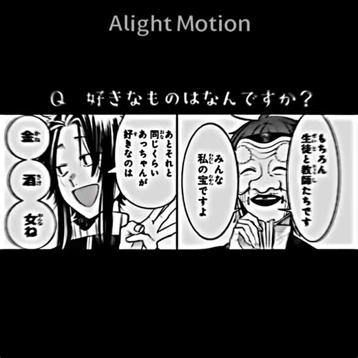 妖はじ学園長が魅せる魅力