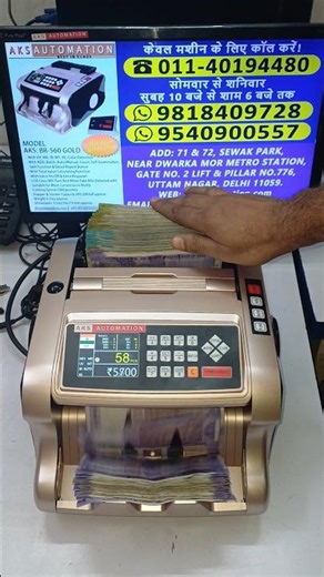 Total Note Calculator & Detector in 2026 💸 #shorts #notecalculator #fakenotedetector #youtubeshorts