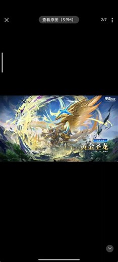 【天真情报站】奥奇传说的城墙回来了！源起黄金龙技能爆料简评#奥奇传说 #奥奇传说手游 #爱玩的天真