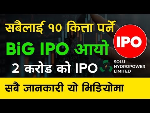 BIG IPO😲 सबैलाई पर्ने IPO | Solu hydropower IPO | upcoming ipo in nepal | ipo share market in nepal