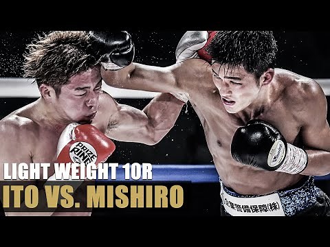 伊藤雅雪 vs 三代大訓 ライト級10回戦