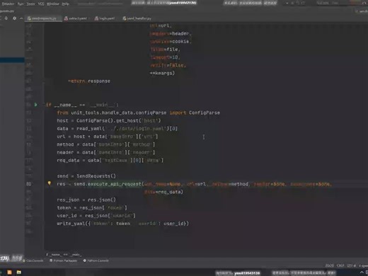 15.yaml测试用例文件函数动态解析