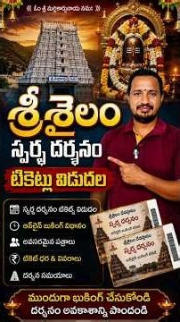 Srisaialam Sparsha Darshanam Tickets Release Update Hindu Temples Guide