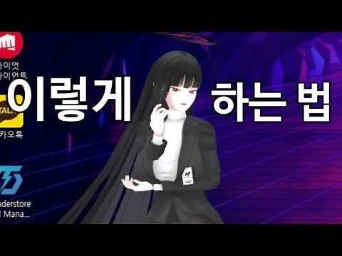 『Desktop Mate』 데스크탑 메이트 모드 쉽게 적용하는 법!