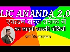 Mobile Apps Make Policy Online Lic Ananda 2.0
