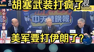 美国动手打伊朗？美国隐形战略轰炸机罕见集结！24小时内袭击！胡塞武装暴打美军航母！_哔哩哔哩_bilibili