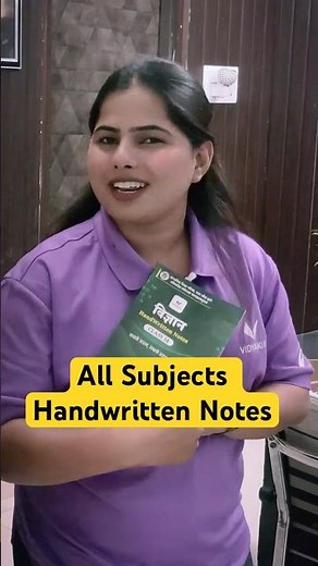 प्यारे बच्चों आपके All Subjects के Handwritten Notes आ गए है | Class 10th Scienec Handwritten Notes
