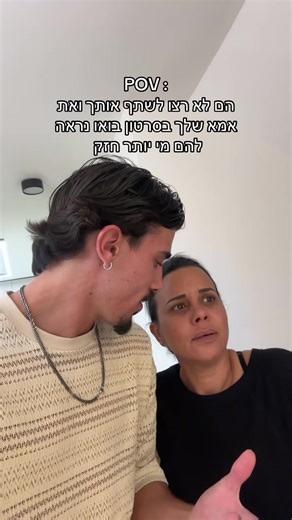 ‏#האמאשלהטיקטוק אנחנו רוצים לראות 🧐@האמאשלהטיקטוק