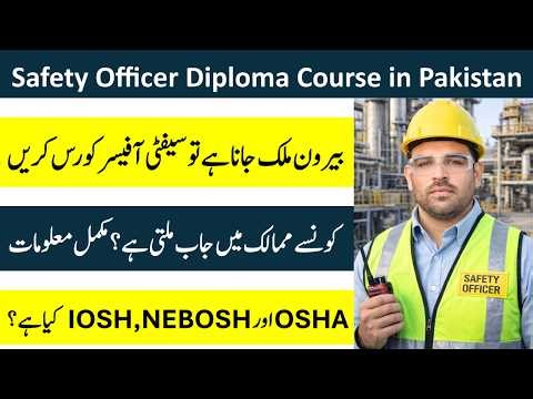 Safety Officer Diploma Course in Pakistan | Jobs | Benefits | IOSH & NEBOSH Explained