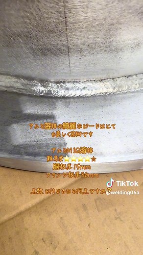 TikTokでウェルディング君さんをチェック！