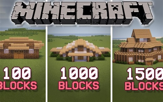 【建筑】挑战用特定数量的方块建造房子