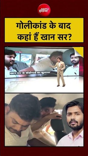 Syed Suhail | Khan Sir | गोलीकांड के बाद कहां हैं खान सर? | Bharat Ki Baat Batata Hoon #shorts