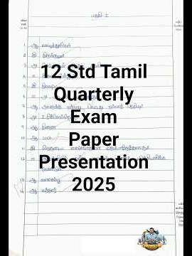 12std Tamil Quarterly exam paper presentation 2025 #2025 #exam #12thstd#12thclass #tamil#paper#test