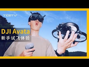 Unboxing DJI Avata, Test Fly! It might be the best FPV drone on the market.