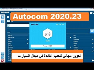 formation gratuit en appareil AUTOCOM 2020 23 deuxième partie