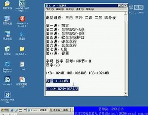 实际操作.flv入门视频教程 电脑视频教程 基础视频 电脑维修视频 计算机基础