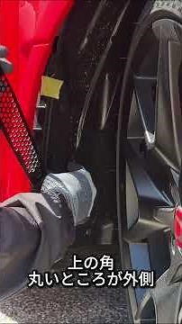 FL5ダクトカバー取付方法｜純正クリップ固定で簡単装着｜赤と黒のガレージ#shorts
