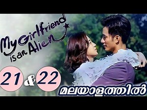 MY GIRLFRIEND IS AN ALIEN Episode 21 & 22 | മലയാളം Explanation | Chinese Drama | MyDrama Center