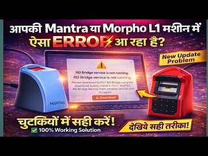 RD Bridge Service Not Running Problem | 100% Working Solution 2025, RD Bridge Service Not Running