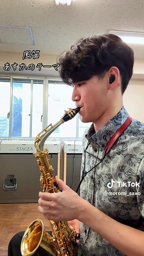 風笛 吹奏楽の演奏 - あすかのテーマ