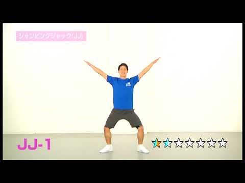 ジャンピングジャック（ガイド有り）