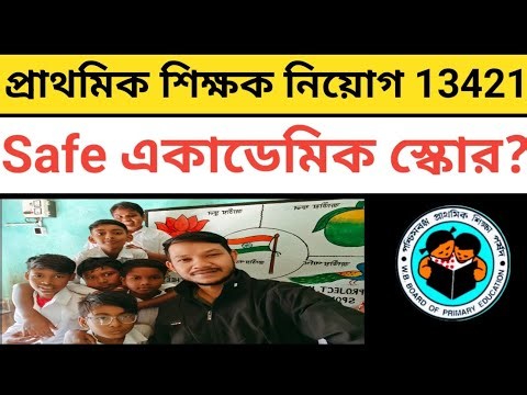 Safe Academic Score for Primary Teacher Recruitment – 13,421