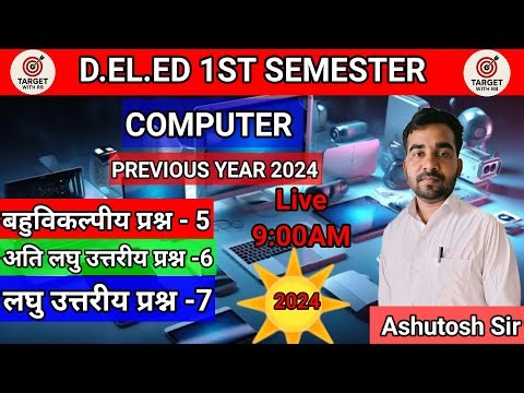 UP DELED 1st SEMESTER COMPUTER PYQ 2024/ UP DELED 1st SEMESTER PREVIOUS YE/COMPUTER CLASSES/COMPUTER