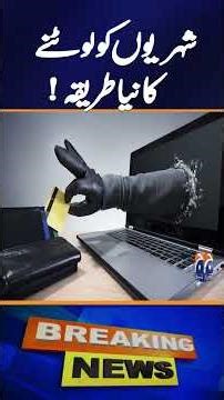 Fraud cases increase, scammers' new way of robbing citizens | #Shorts