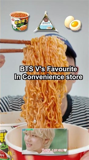 BTS V(Taehyung)’s Favorites in Convenience Store #mukbang