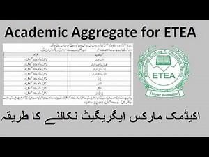 How to calculate ETEA aggregate | Formula to find Academic Aggregate