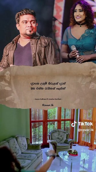 Ahasin Eha - Kasun Kalhara ft Uresha Ravihari | Lyrics Video