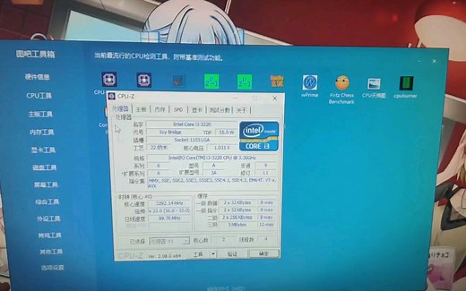 INTEL CORE I3 3220处理器默频状态下性能参数和CPU-Z测试得分。感谢粉丝“马达加斯加岛主”提供测试视频。