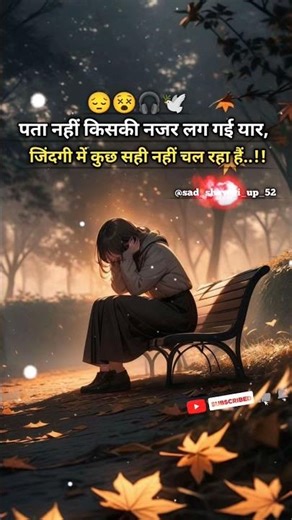 #lovequotes #sadstatus #sadshayari #sadshayariwhatsappstatus #brokenheartstatus #sanukishayeri #sad