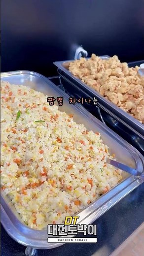 대전 중화요리 무한리필 중식뷔페 비교