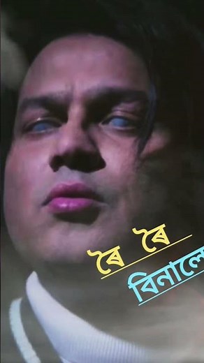 roi roi binale ( by Zubeen Garg new cinema) assamese new cinema roi roi binale | #newcinema #short
