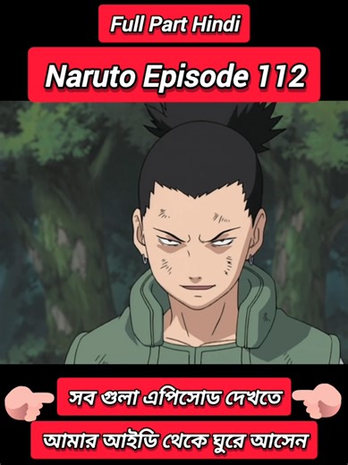 Rohan Anime ✌️ (@rohan_anime01) - Naruto Episode 112 Hindi Review and Highlights
