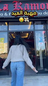 26K views · 230 reactions | Passez votre commande sur: La Kamora l' Aouina : ☎️ 53 68 24 82 / 56 81 18 46 La Kamora Menzah 8 : ☎️ 97 70 85 00 / 21 08 20 82 #teamgourmand #encoreun #foodielife #lakamora #aouina #menzah8 | La Kamora | Facebook