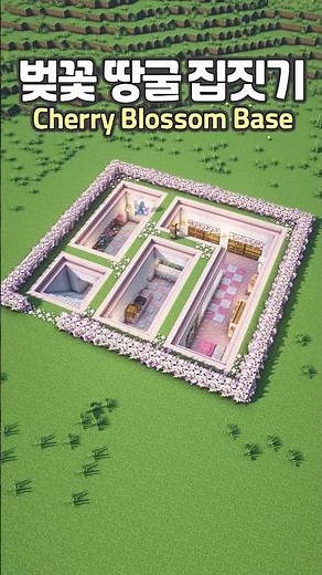 Cherry Blossom Underground Base ASMR 🌸🏡 #minecraft