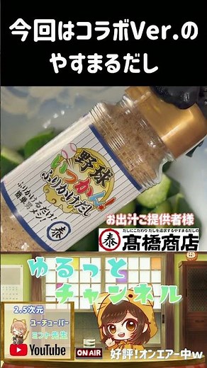 タコとキュウリのタイ風ピリ辛和えの作り方 #shorts #タイ #簡単レシピ #料理 #おつまみ #やすまるだし #公式アンバサダー #PR