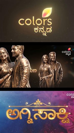 agnisakshi new season #agnisaakshi #colorskannada