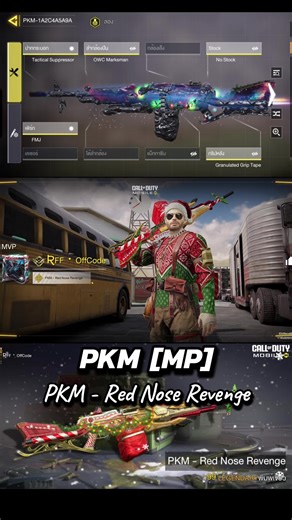 PKM Attachment Guide for Call of Duty Mobile