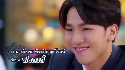 My Engineer Ep 11 Eng Sub