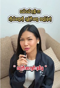 ၂ခုကိုလူကြီးတွေထည့်ခဲ့တဲ့ ဂျင်းကြီးများ