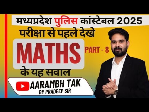 Mp Police Constable 2025