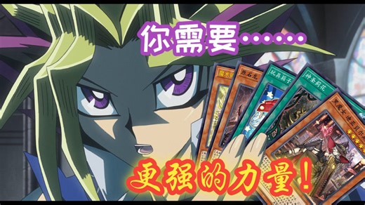 【游戏王MD】60混轴黑魔导2.0 ，混的轴越多，卡组就越强！