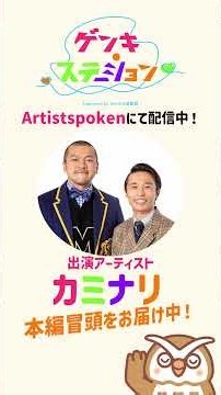 Announcement of the performers of "Genki Station" (broadcast starts on 1/14) supported by Minna n...