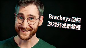 【中配】游戏开发的未来之路 - Brackeys