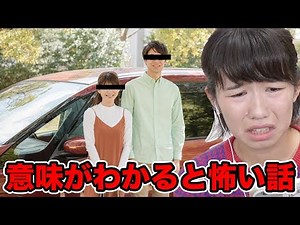 【ホラーゲーム】意味がわかると怖い話を実況プレイしてみたら体に異変が…